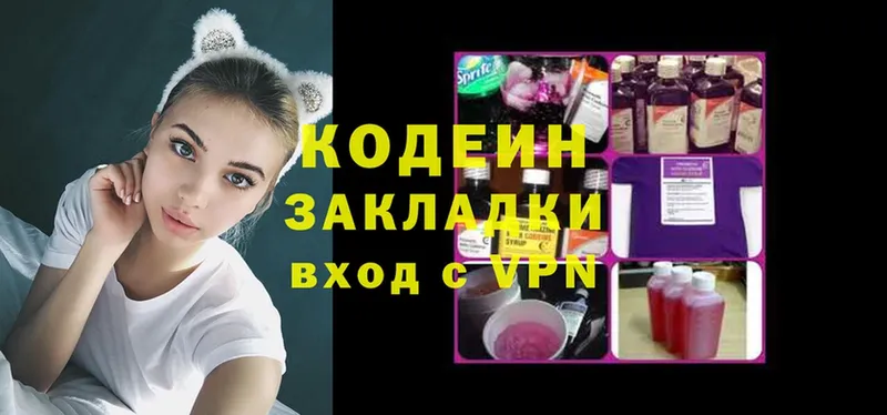 ссылка на мегу ССЫЛКА  Губкинский  Кодеиновый сироп Lean напиток Lean (лин) 