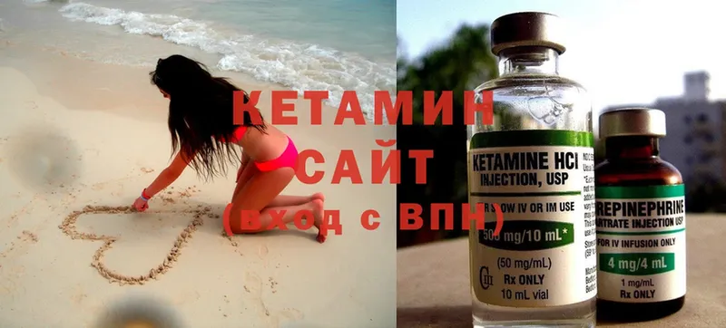 КЕТАМИН ketamine  Губкинский 